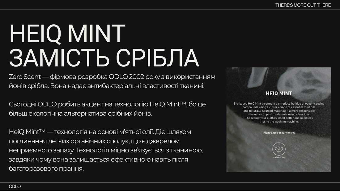 Технологія HeiQ Mint у термобілизні Odlo