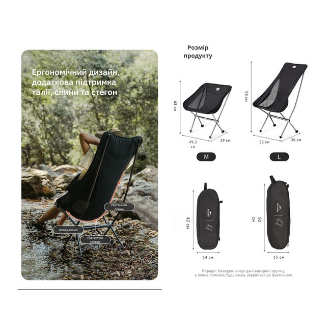 Стілець складаний Naturehike Stellaluna L04 CNK2450JJ015 M Black - фото 10