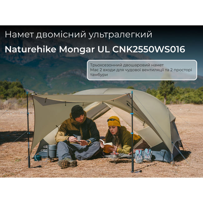 Намет надлегкий двомісний Naturehike Mongar CNK2550WS016 15D Brown - фото 13