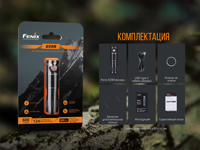Ліхтар ручний Fenix E09R - фото 17