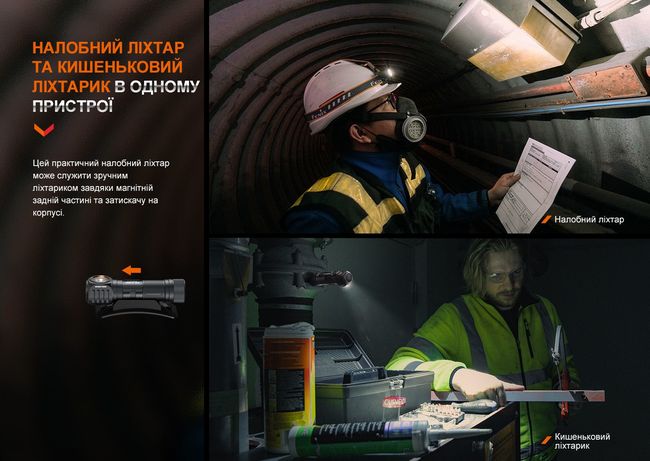 Мультиліхтар Fenix HM61R V2.0 - фото 7