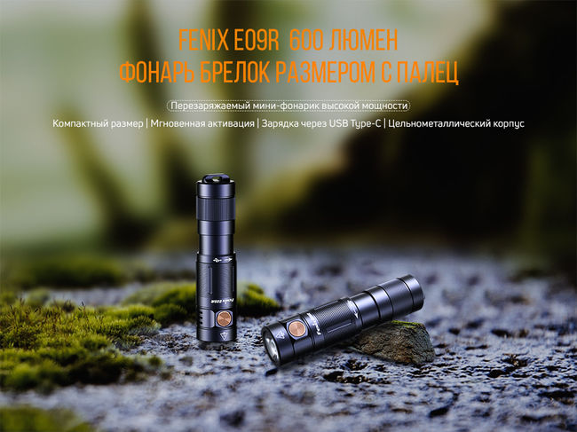 Ліхтар ручний Fenix E09R - фото 6