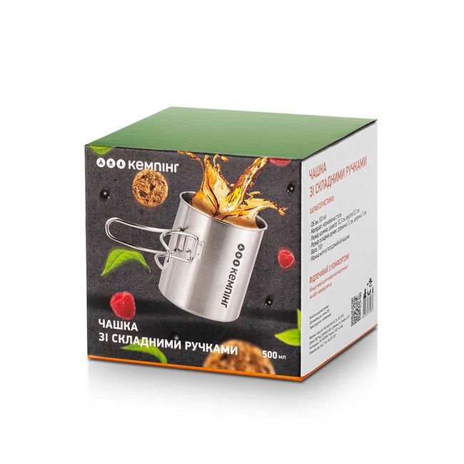 Чашка зі складними ручками Кемпінг - фото 8