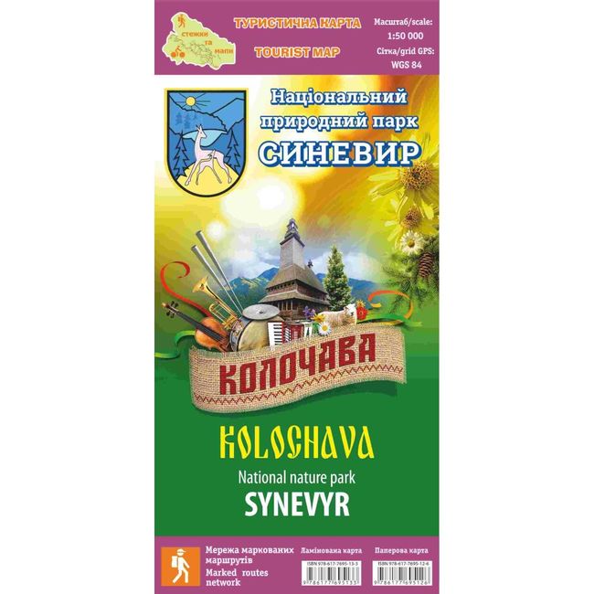 Туристична карта 