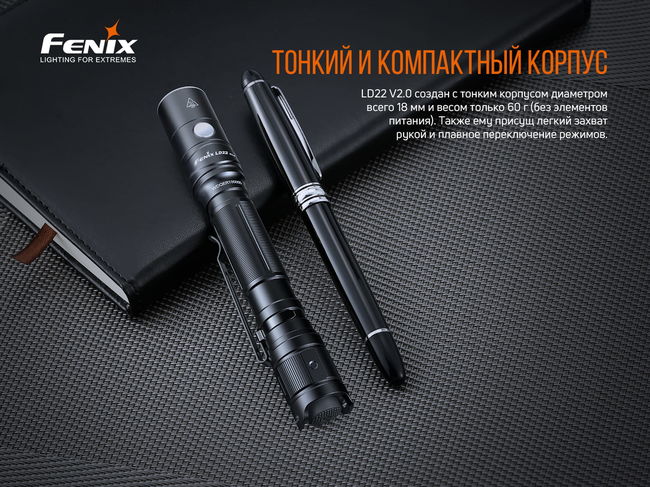 Ліхтар ручний Fenix LD22 V2.0 - фото 8