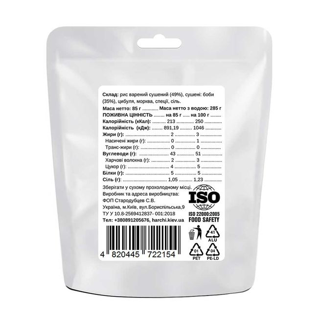 Їжа Харчі Боби з рисом, овочами та спеціями (Кічрі) - фото 3