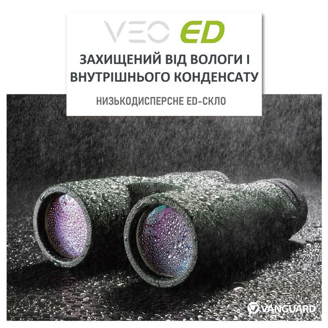 Бінокль Vanguard VEO ED 10x42 WP (VEO ED 1042) - фото 25