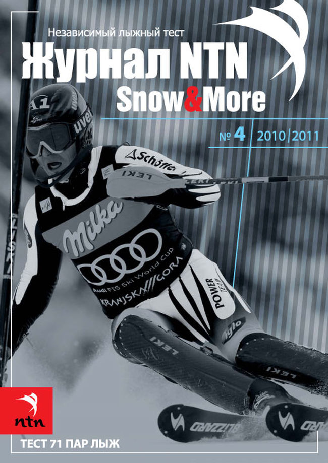 Журнал NTN Snow&More №4 2010-2011 - фото 1
