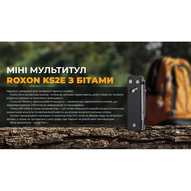 Міні мультитул Roxon KS2E Black - фото 12