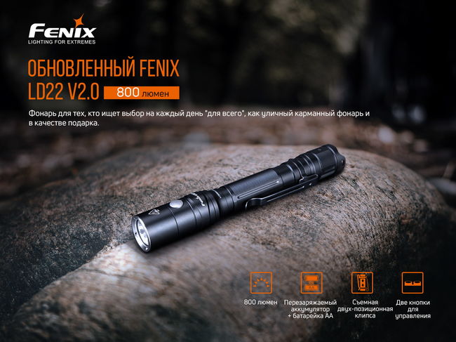 Ліхтар ручний Fenix LD22 V2.0 - фото 6