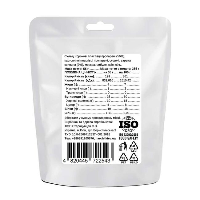 Їжа Харчі Суп гороховий зі свининою - фото 3