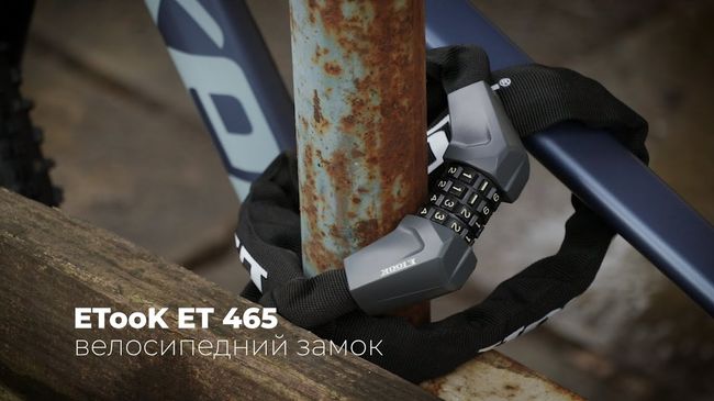 Велозамок ланцюговий Etook ET465 Gray - фото 8