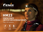 Налобний ліхтар Fenix HM23 - фото 4